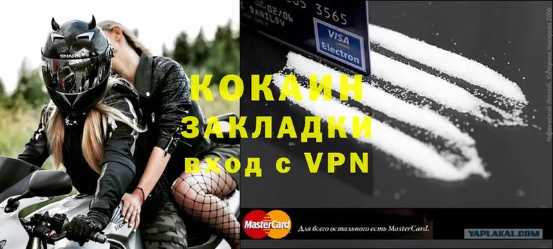 где купить наркотик  Межгорье  COCAIN 98% 