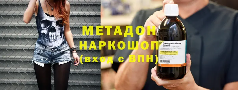 купить  цена  Межгорье  Метадон methadone 